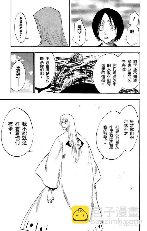 第119话 月亮的秘密10