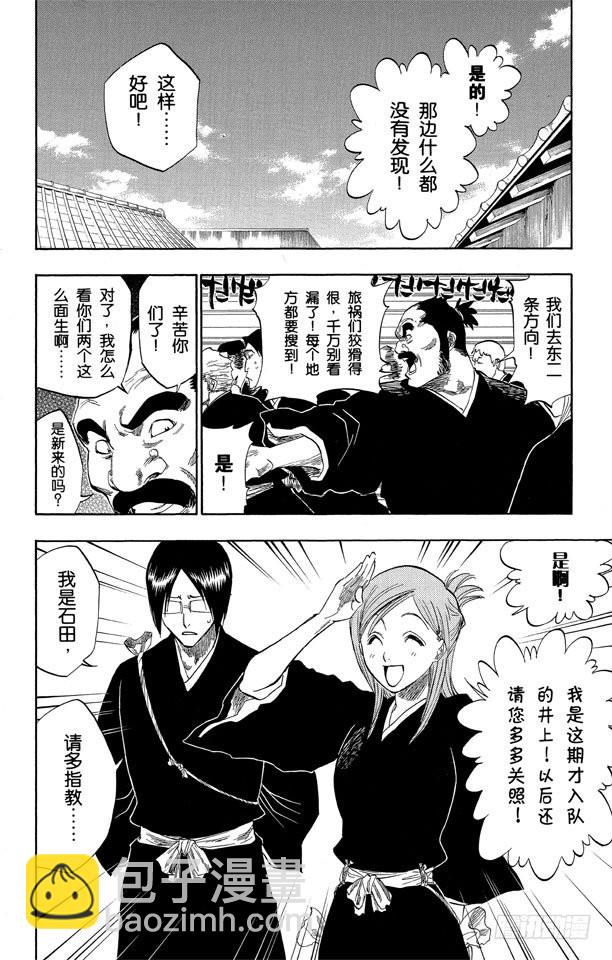 第119话 月亮的秘密11