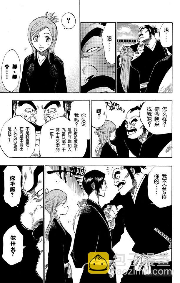 第119话 月亮的秘密12