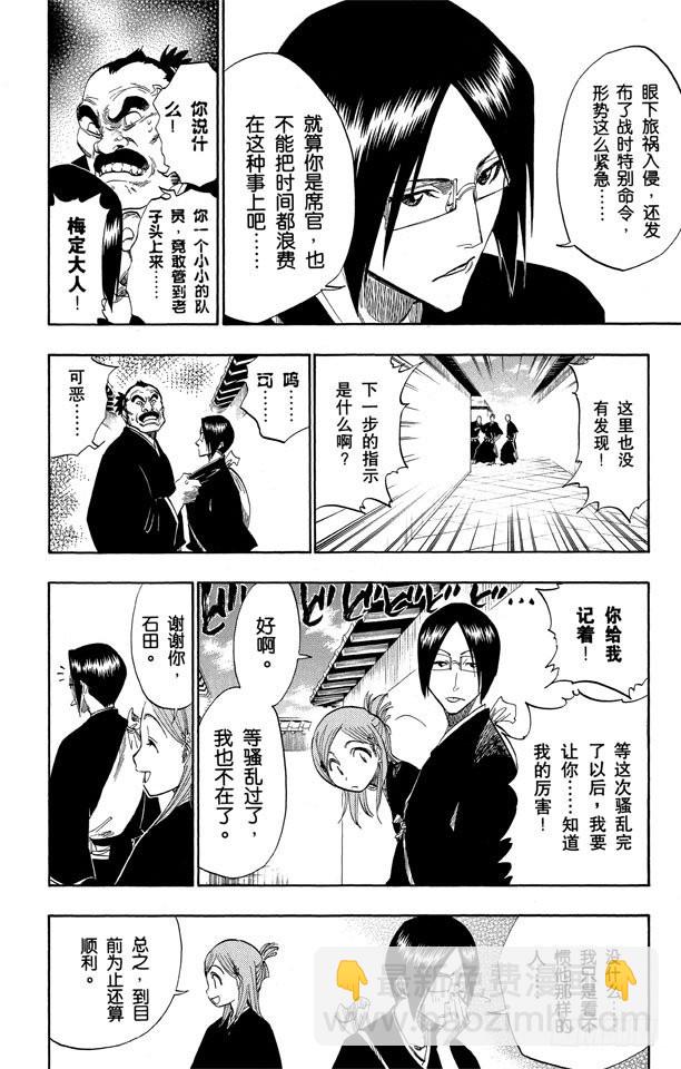 第119话 月亮的秘密13
