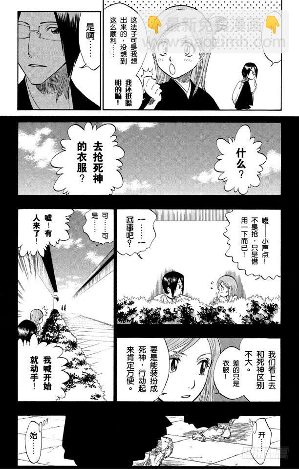 第119话 月亮的秘密14