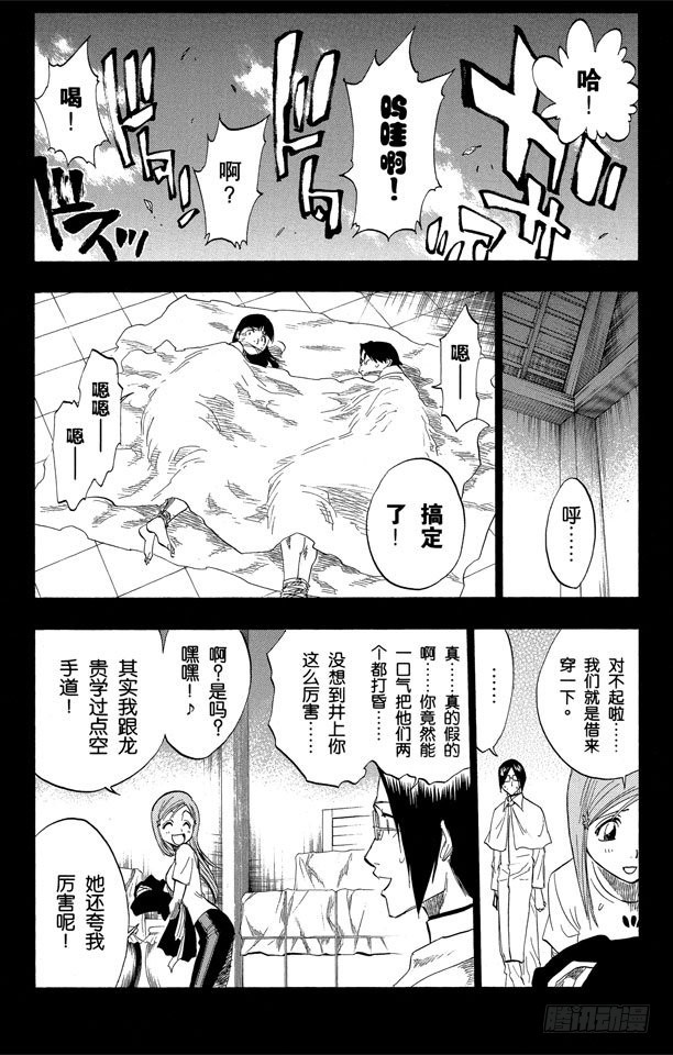 第119话 月亮的秘密15