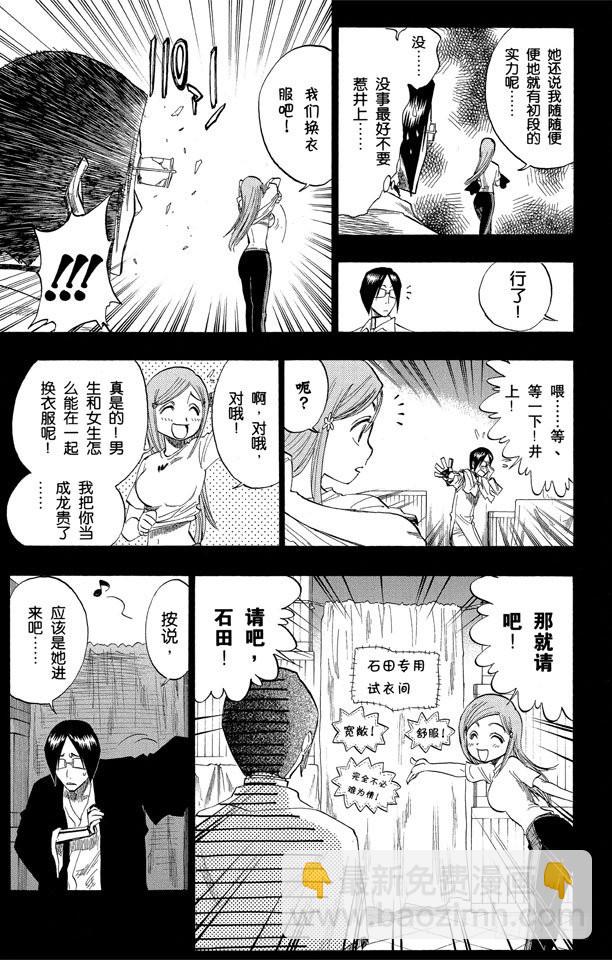 第119话 月亮的秘密16