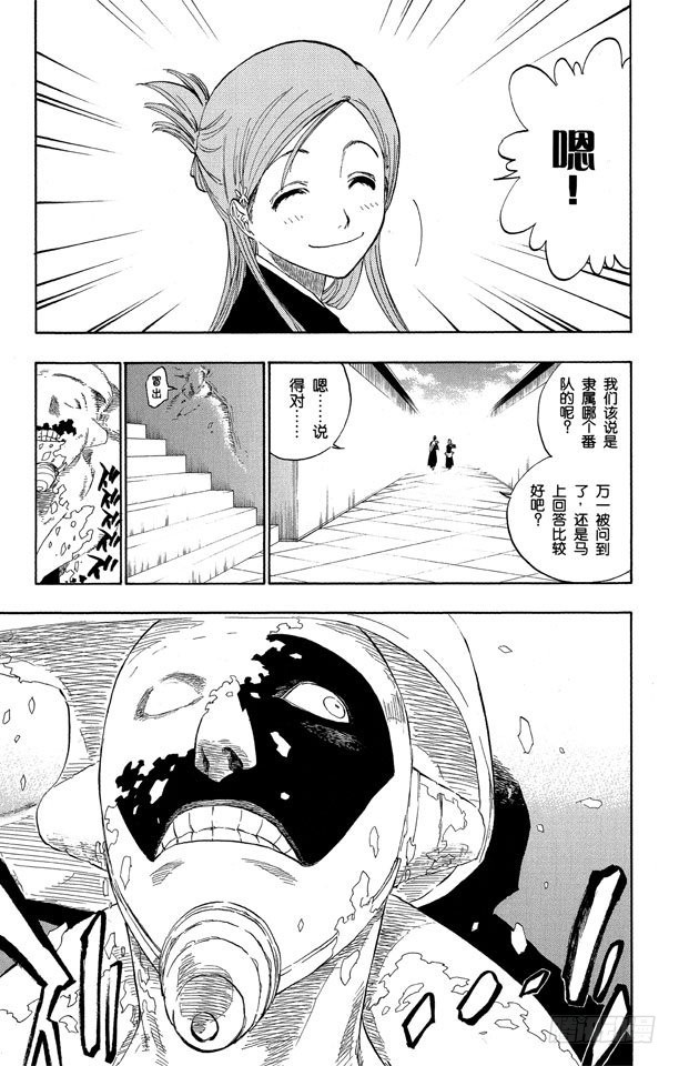 第119话 月亮的秘密18