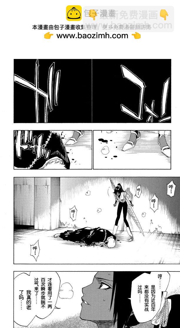 第119话 月亮的秘密19