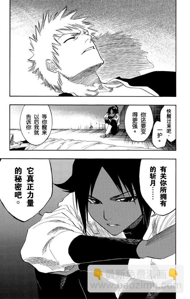 第119话 月亮的秘密20