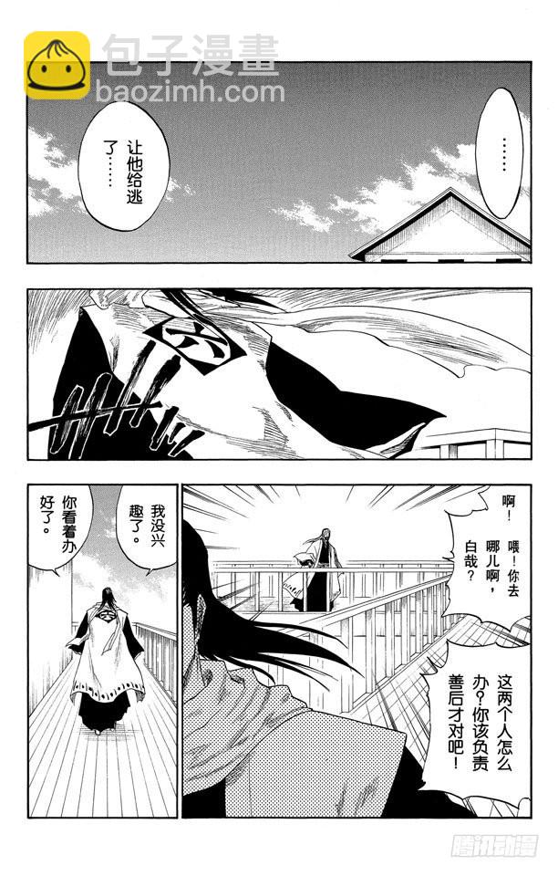 第119话 月亮的秘密4