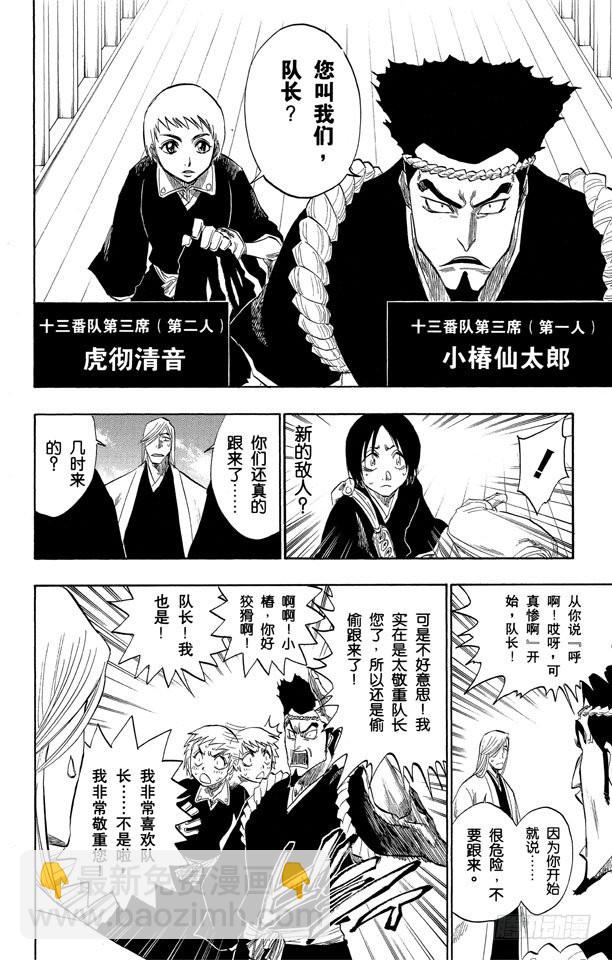 第119话 月亮的秘密7
