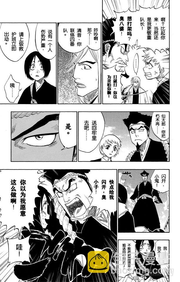第119话 月亮的秘密8