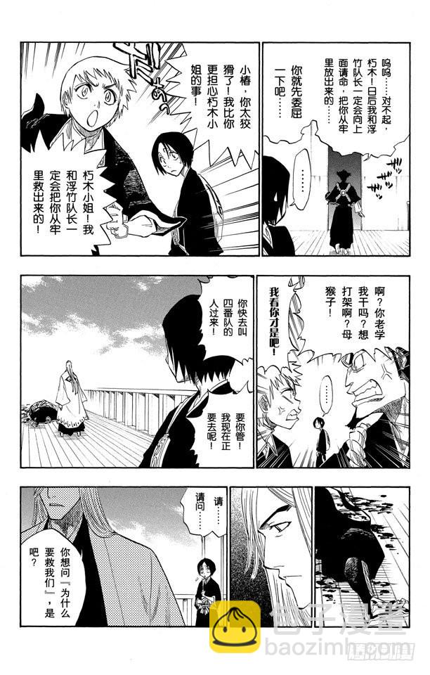 第119话 月亮的秘密9