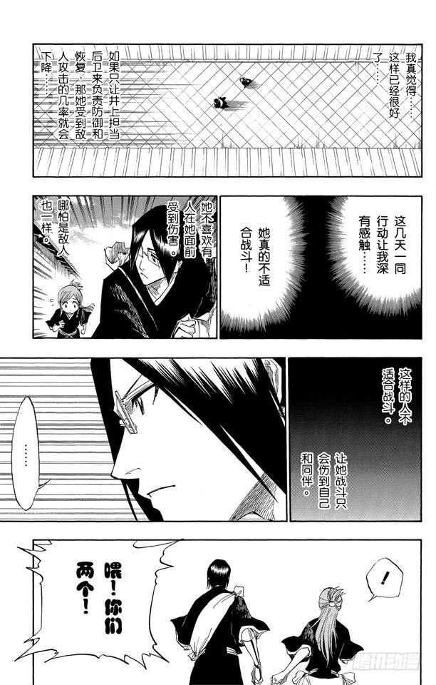 第120话 与手榴弹握手12