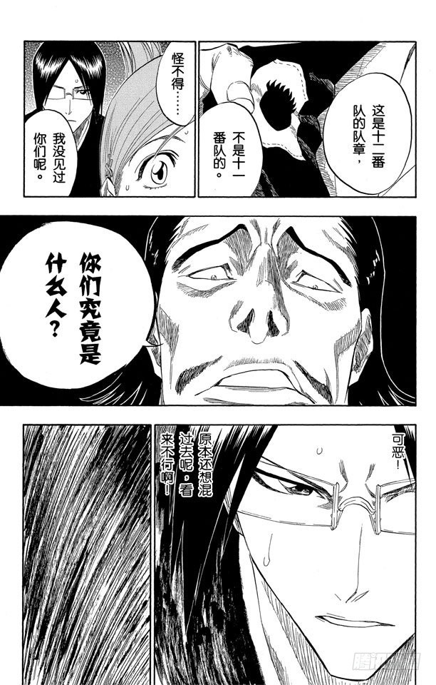 第120话 与手榴弹握手14