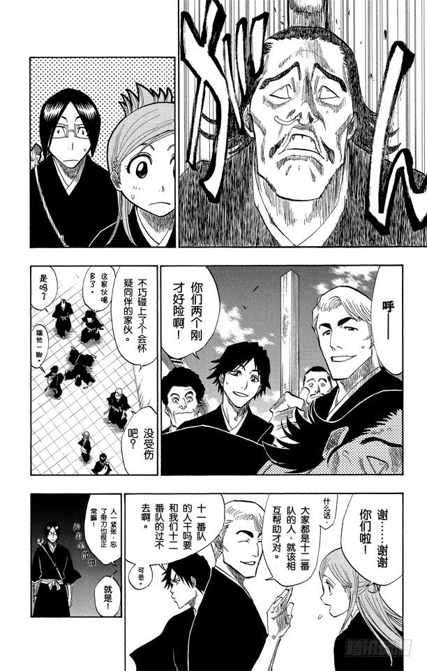 第120话 与手榴弹握手15