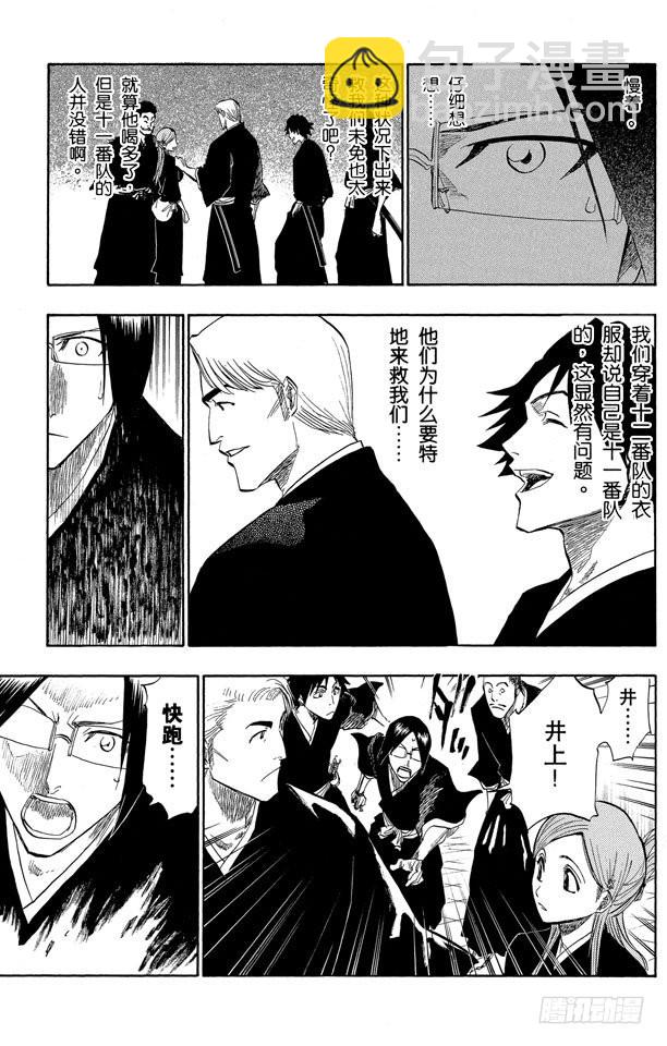 第120话 与手榴弹握手16