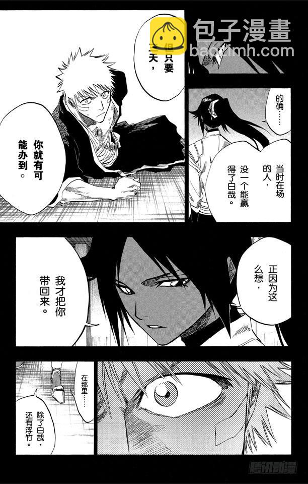 第120话 与手榴弹握手4
