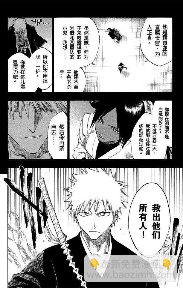 第120话 与手榴弹握手5