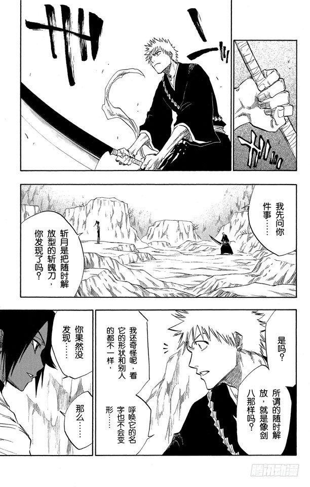 第120话 与手榴弹握手6