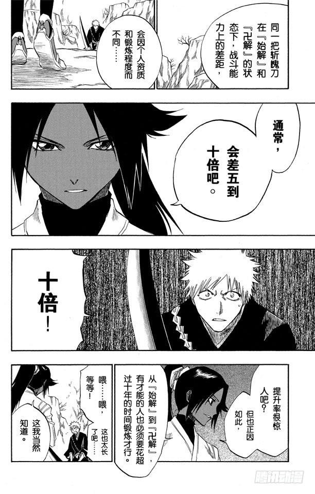 第120话 与手榴弹握手9