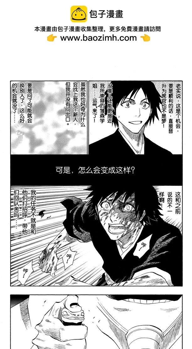第121话 我们相信疯狂1