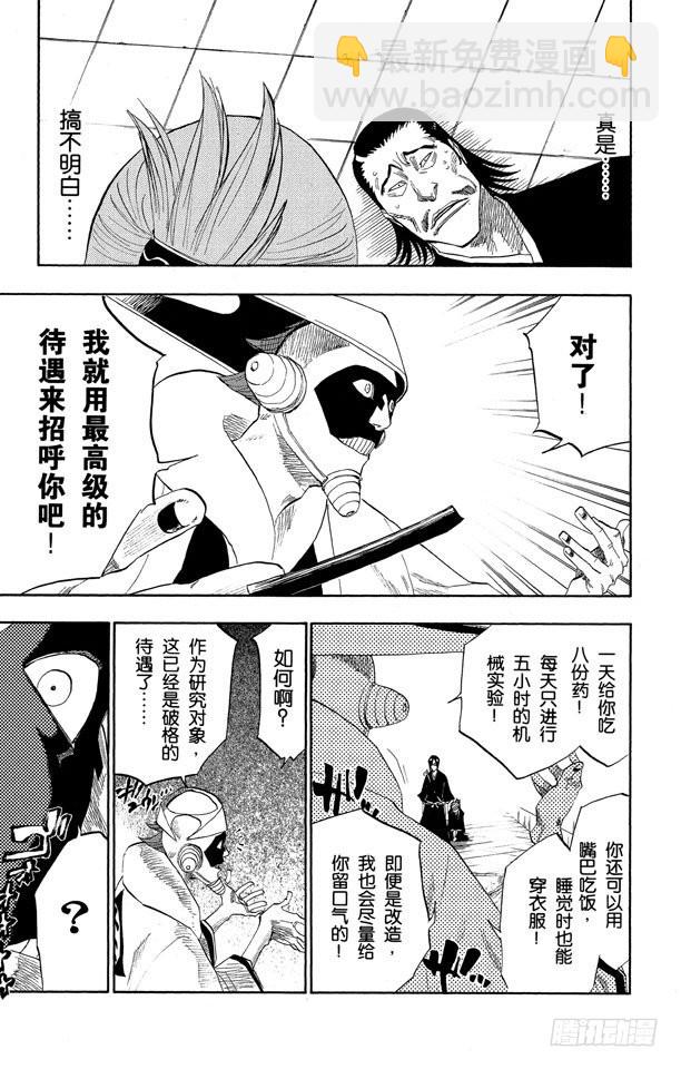第121话 我们相信疯狂10