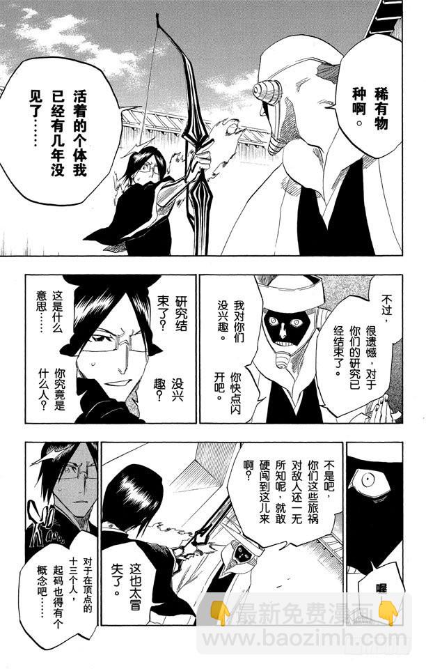 第121话 我们相信疯狂12