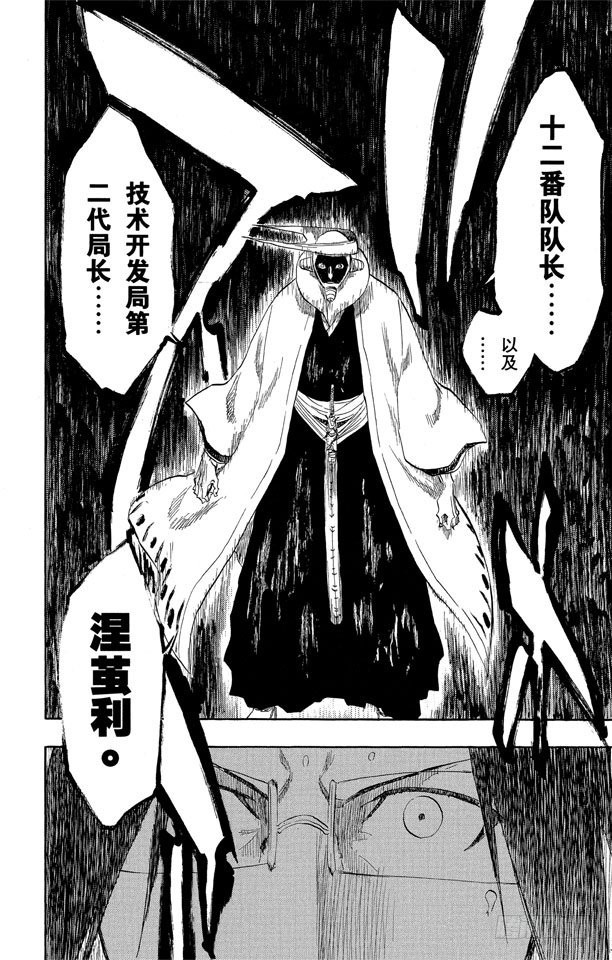 第121话 我们相信疯狂13