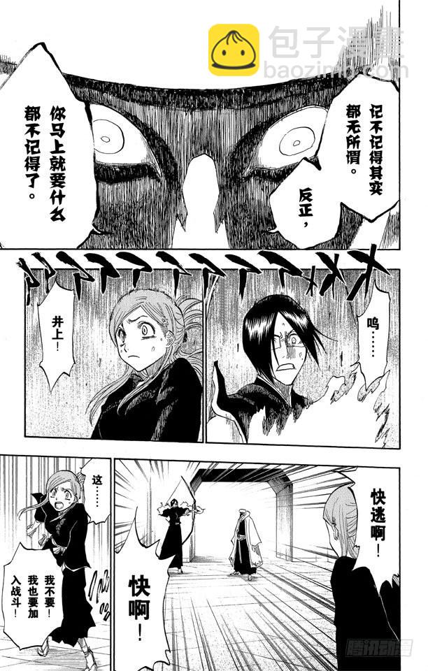 第121话 我们相信疯狂14