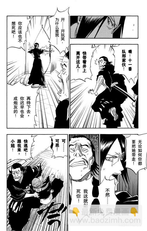 第121话 我们相信疯狂15