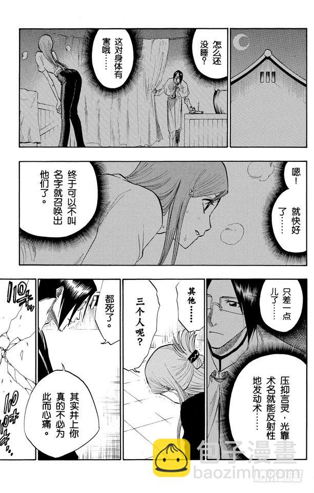 第121话 我们相信疯狂6
