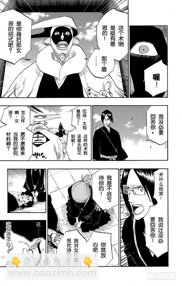 第121话 我们相信疯狂8
