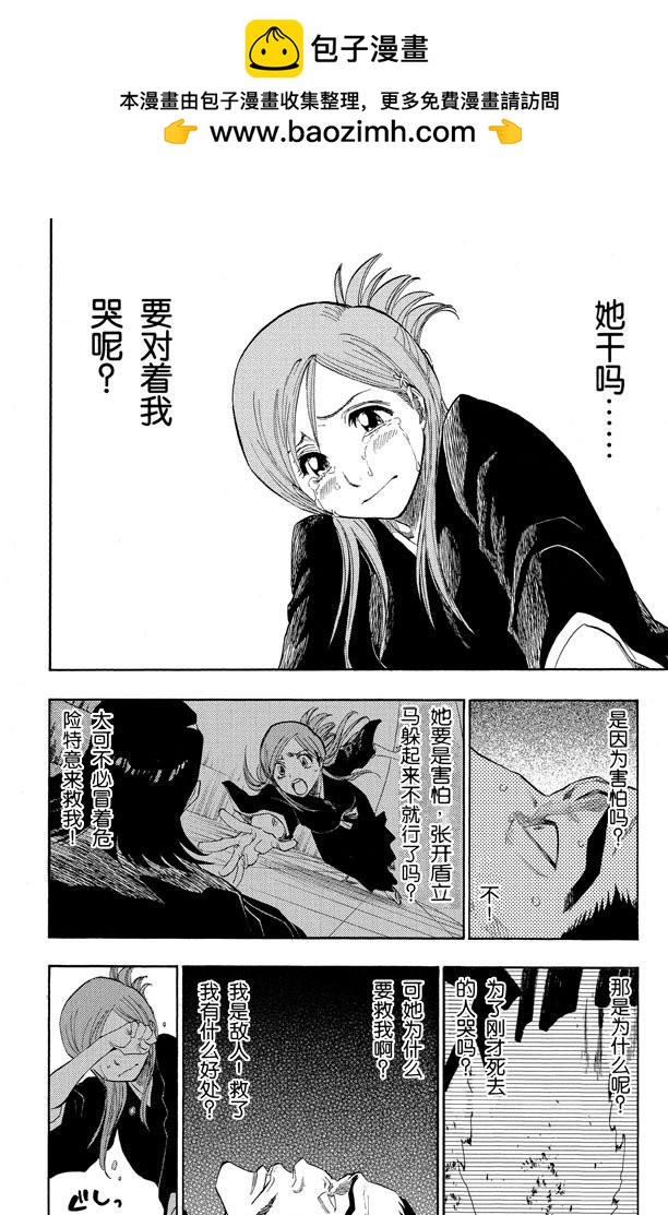第121话 我们相信疯狂9