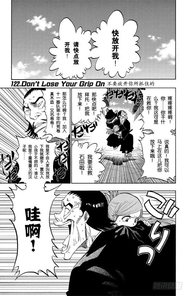 第122话 不要放开你所抓住的0