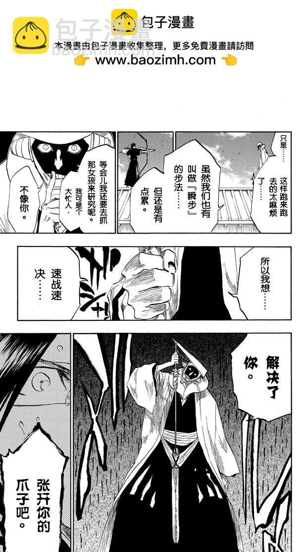 第122话 不要放开你所抓住的10