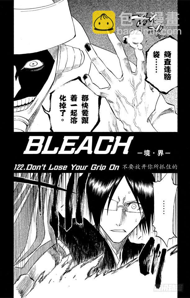 第122话 不要放开你所抓住的4