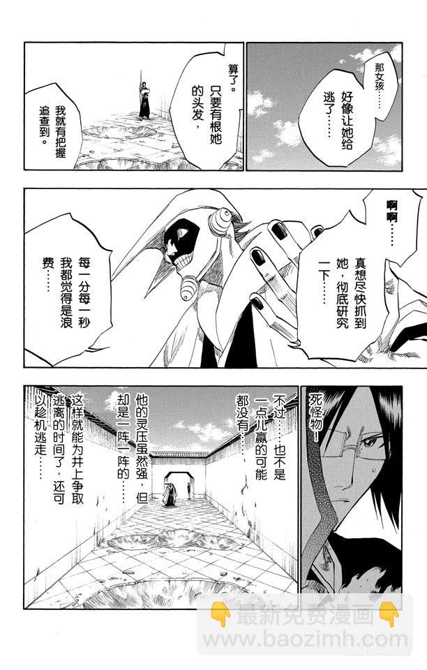 第122话 不要放开你所抓住的5