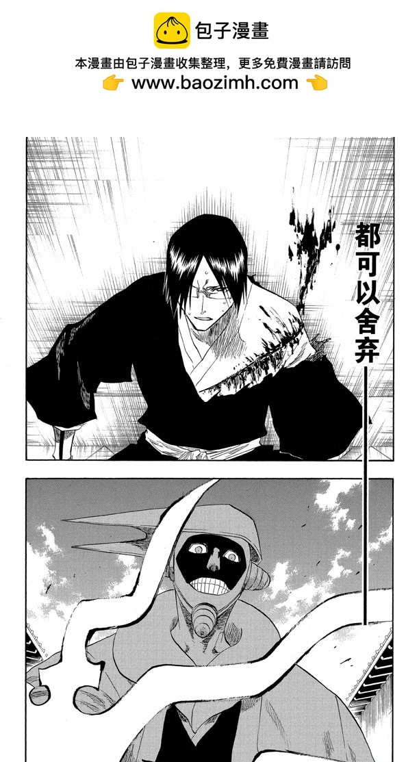第123话 赌上我的尊严1
