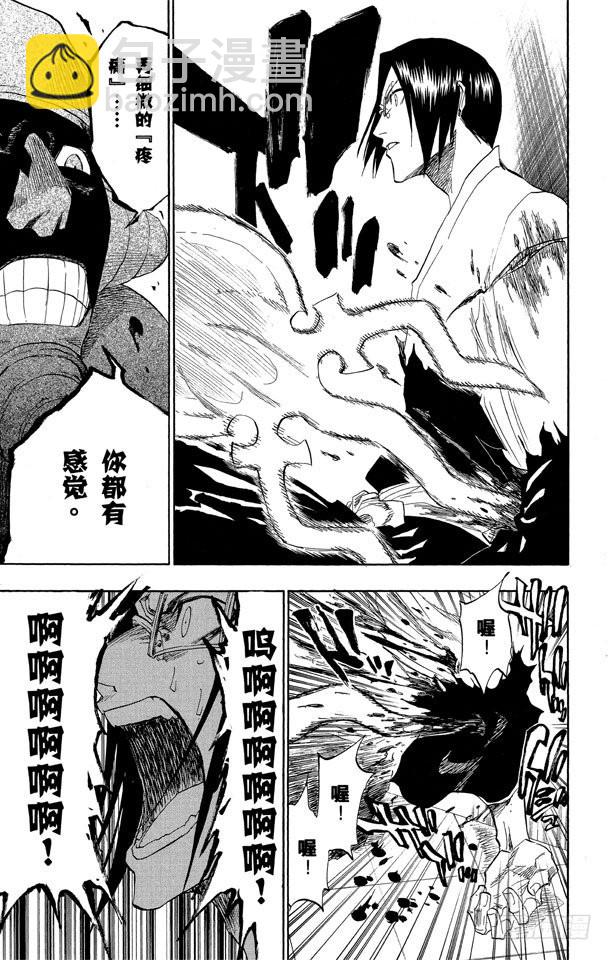 第123话 赌上我的尊严10