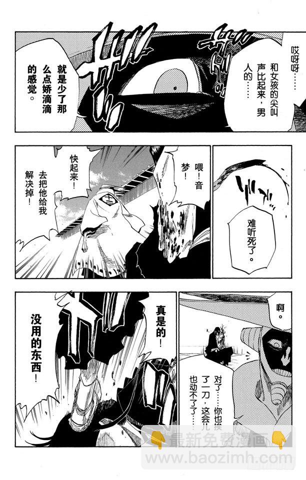 第123话 赌上我的尊严11