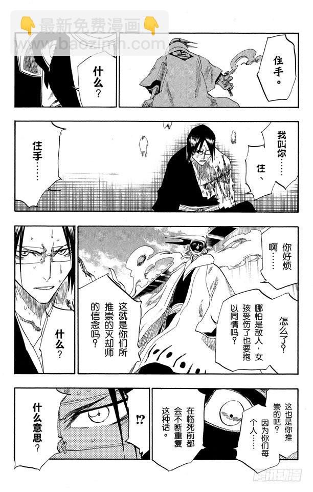 第123话 赌上我的尊严12