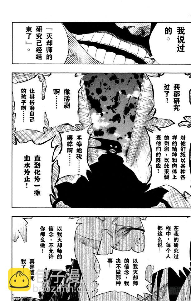 第123话 赌上我的尊严13