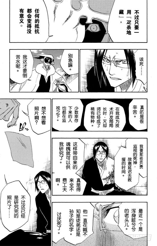 第123话 赌上我的尊严14