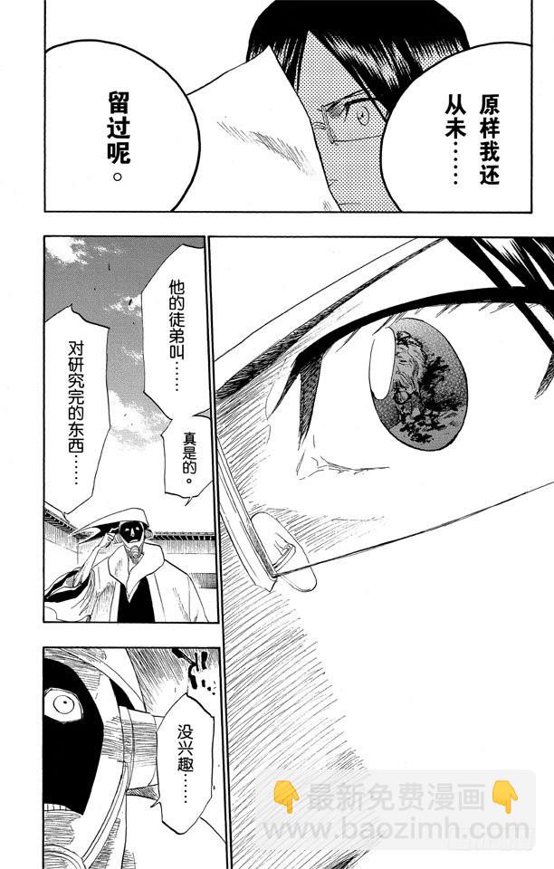 第123话 赌上我的尊严15