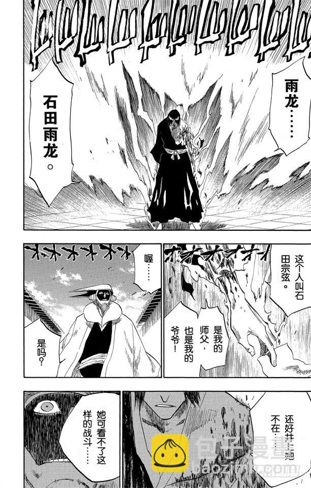 第123话 赌上我的尊严17