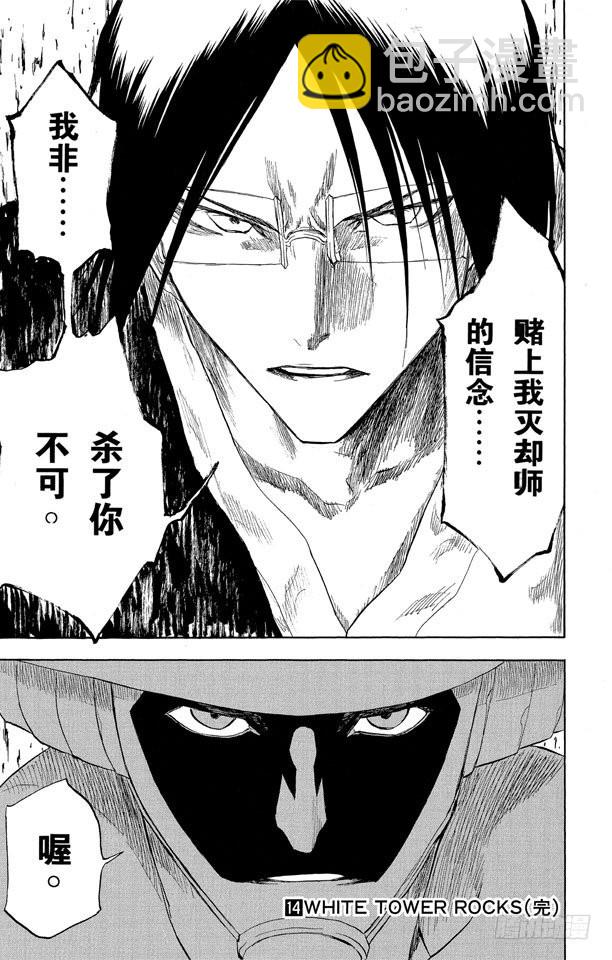 第123话 赌上我的尊严18