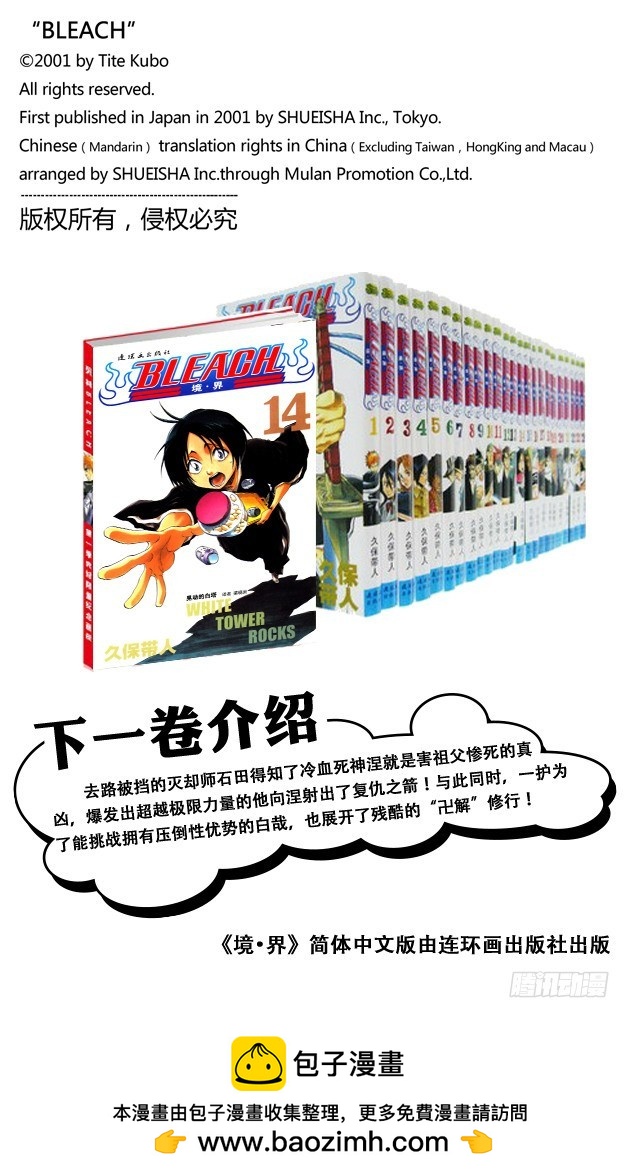 第123话 赌上我的尊严19