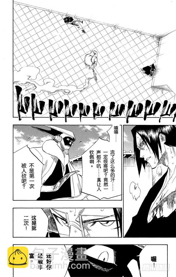 第123话 赌上我的尊严3