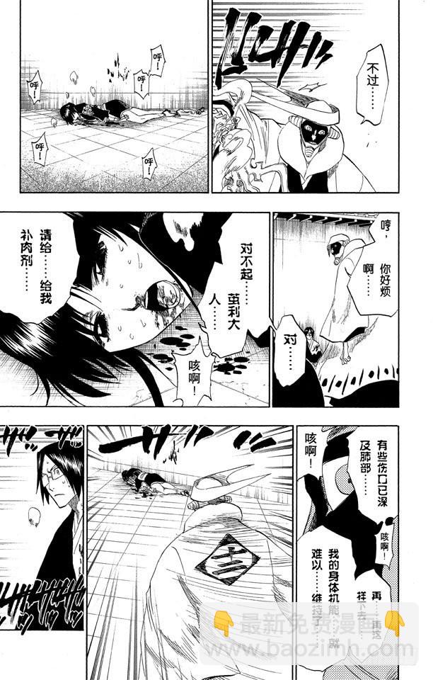 第123话 赌上我的尊严4