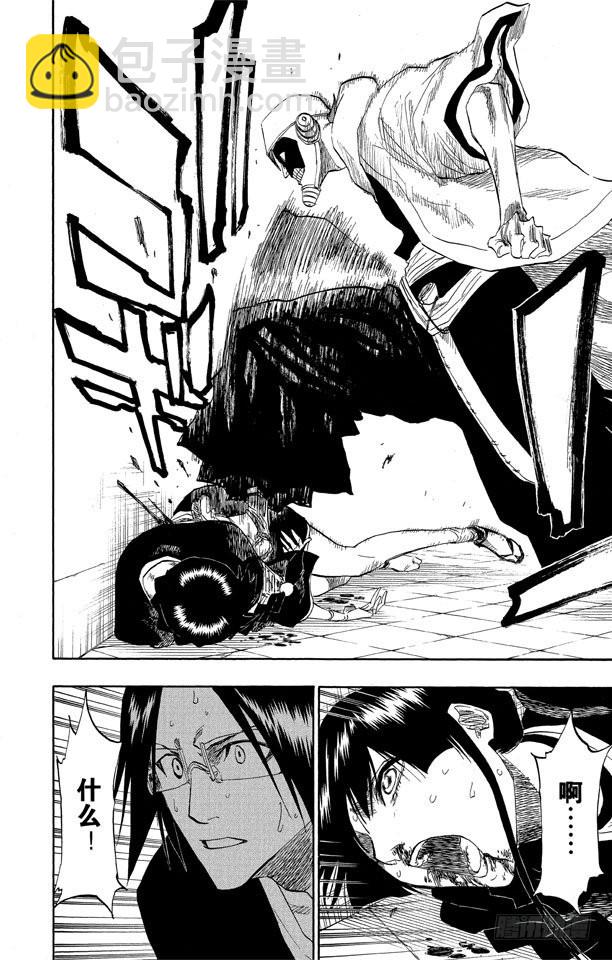 第123话 赌上我的尊严5