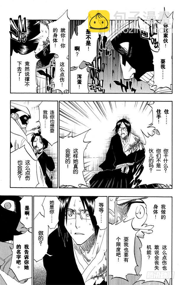 第123话 赌上我的尊严6