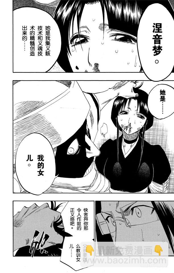 第123话 赌上我的尊严7